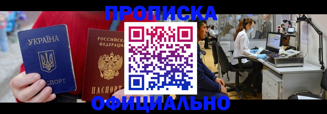 временная регистрация гарантия в Покачах