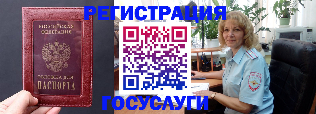 миграционный учет в Покачах