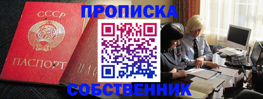 прописка иностранных граждан в Покачах