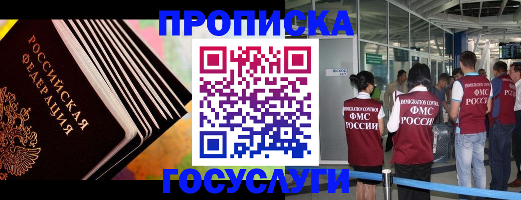 где прописаться в Покачах