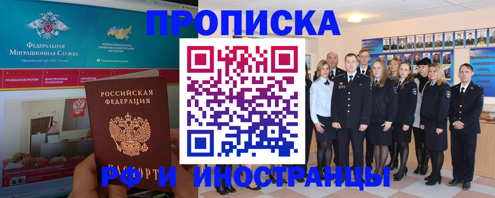 временная регистрация адрес в Покачах