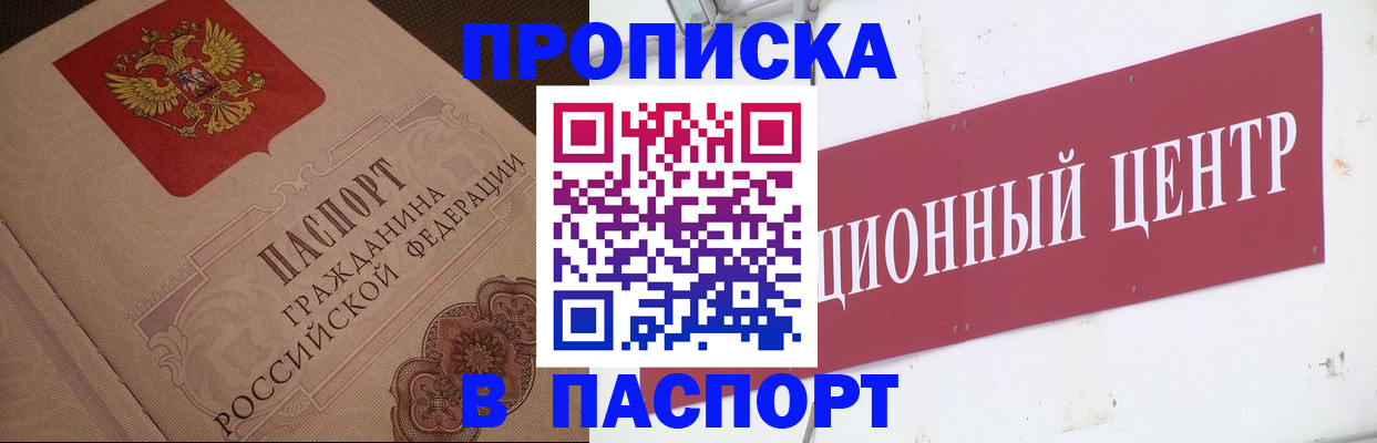 регистрация в Покачах