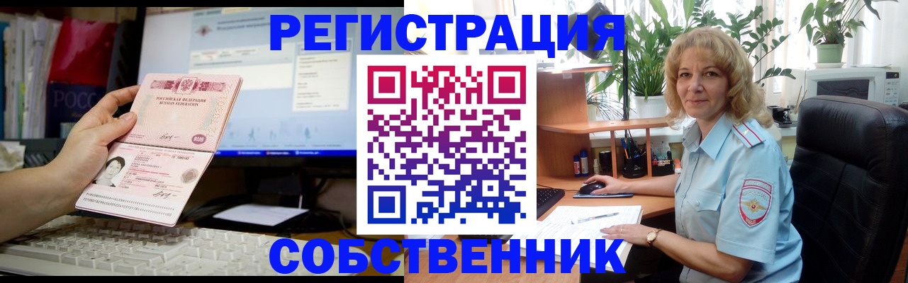 прописка паспорт в Покачах