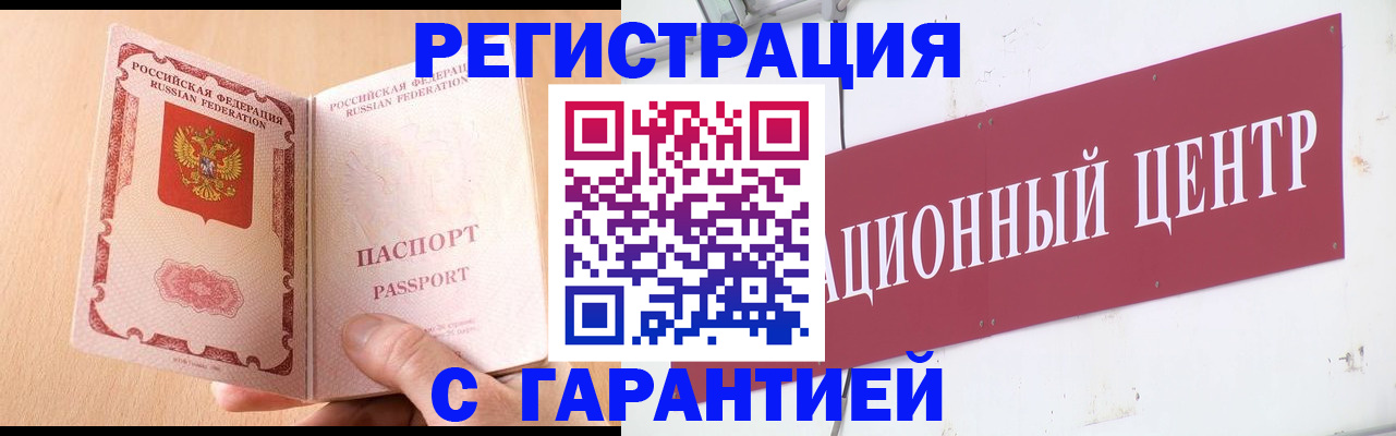 прописка паспорт в Покачах